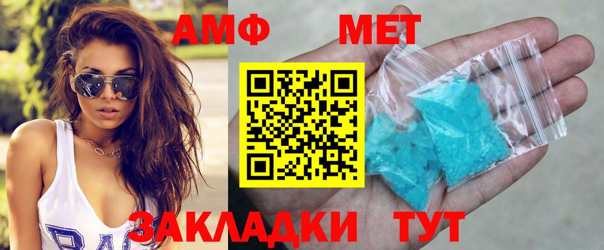Amphetamine Розовый  ОМГ ОМГ как зайти  Ликино-Дулёво  Вход с VPN  Amphetamine 
