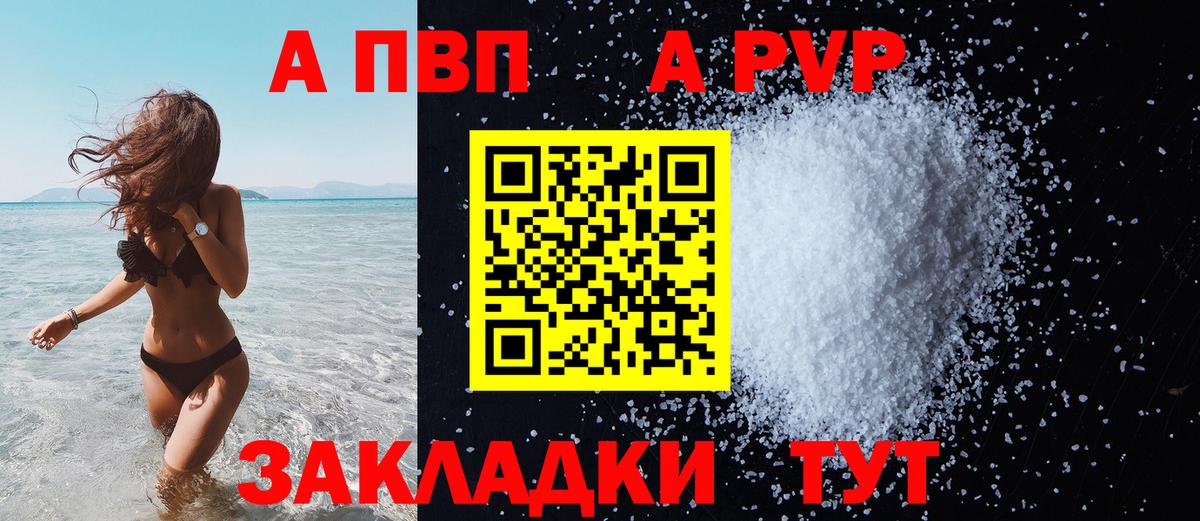 А ПВП СК КРИС  Альфа ПВП СК  Alfa_PVP СК  где купить наркоту  Ликино-Дулёво  Вход с VPN 