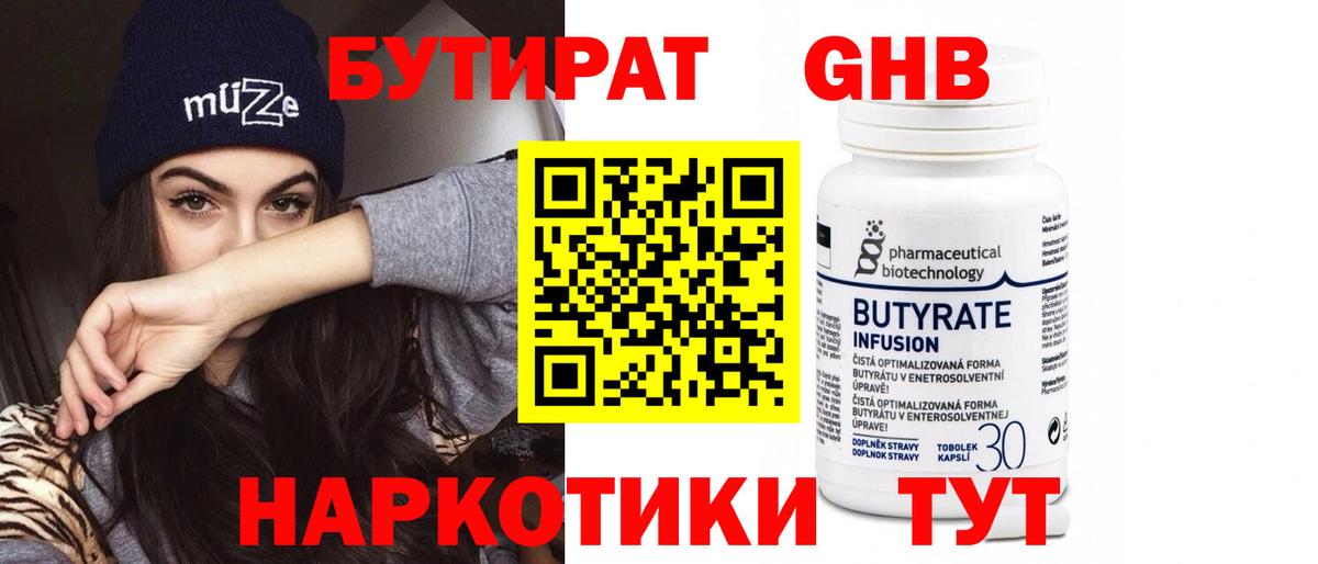 Бутират жидкий экстази Ликино-Дулёво