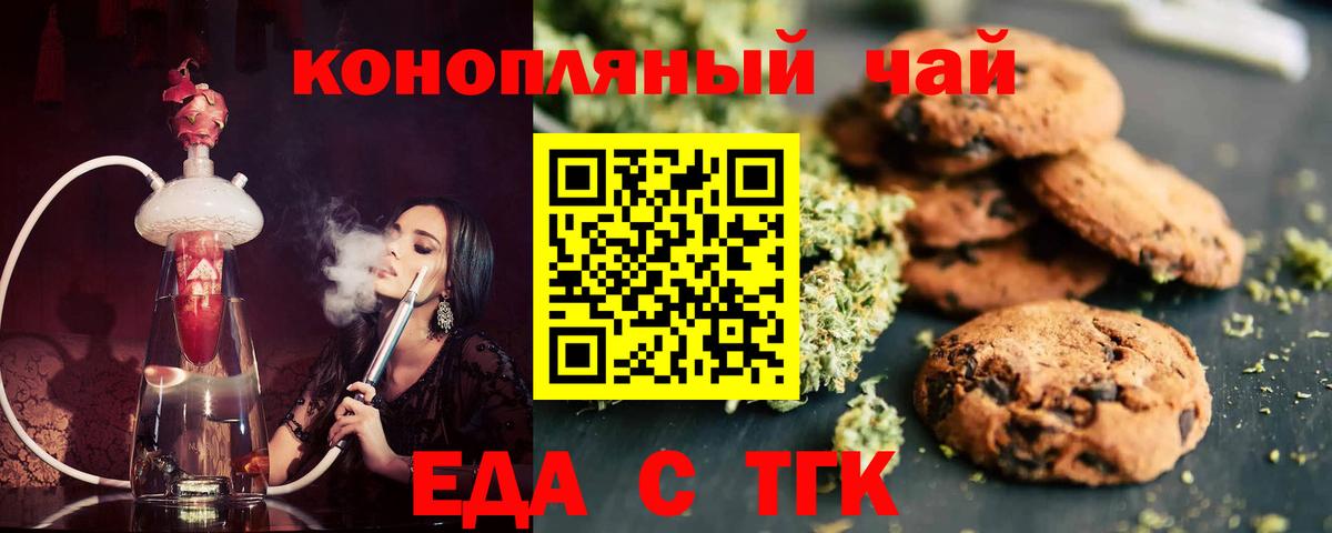 Ликино-Дулёво  Еда ТГК конопля  Вход с VPN 