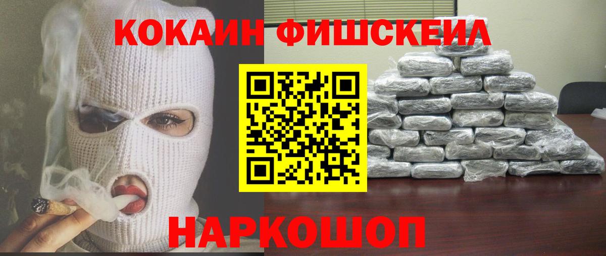 Ликино-Дулёво  Cocaine Columbia  Cocaine  COCAIN Fish Scale  Вход с VPN 