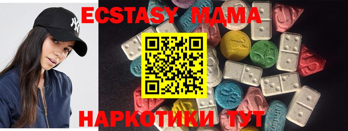 Экстази MDMA Ликино-Дулёво