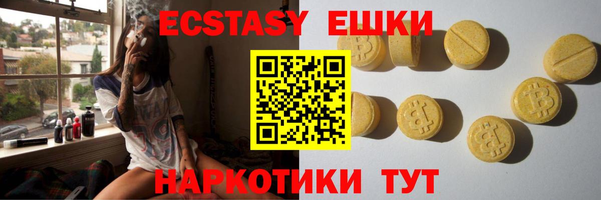 купить наркотик  Ecstasy XTC  Вход с VPN  Ликино-Дулёво 