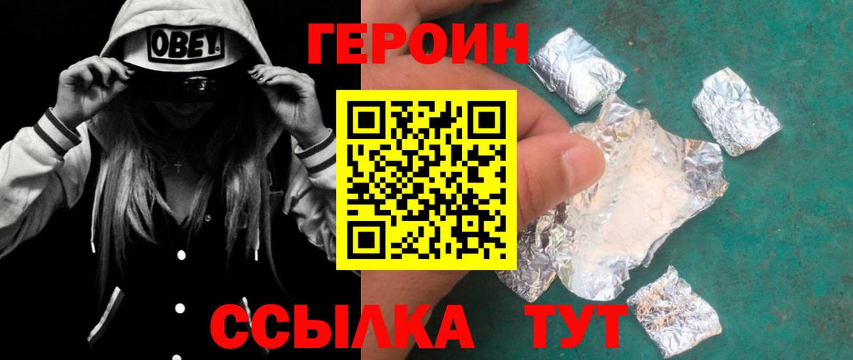 Героин гречка Ликино-Дулёво