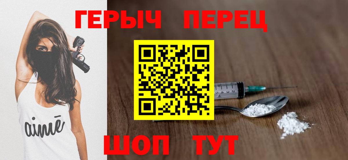 ГЕРОИН хмурый  Вход с VPN  Ликино-Дулёво 