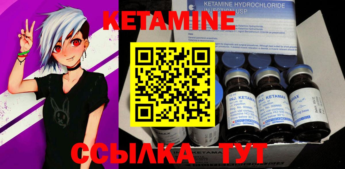 Кетамин VHQ  Вход с VPN  Ликино-Дулёво 