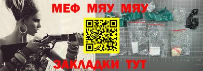 MESCALINE Заводоуковск