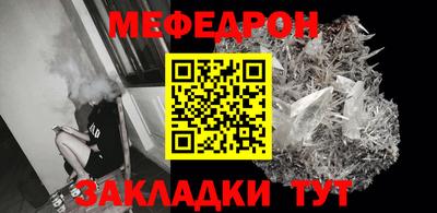 мефедрон VHQ Заволжье
