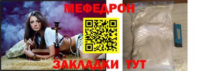 мефедрон VHQ Заволжье