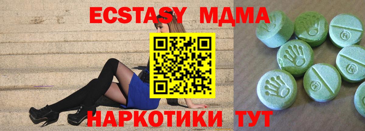 МДМА кристаллы Ликино-Дулёво
