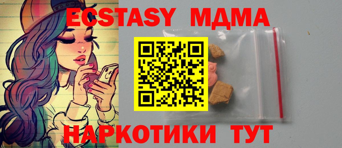 MDMA VHQ  МДМА  MDMA молли  Ликино-Дулёво  Вход с VPN 