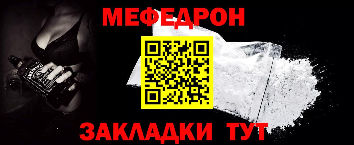 МЕФ кристаллы Ликино-Дулёво