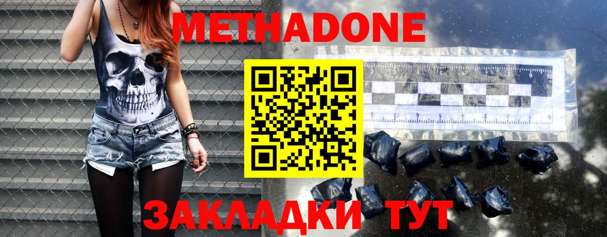 Метадон мёд  Вход с VPN  Ликино-Дулёво 