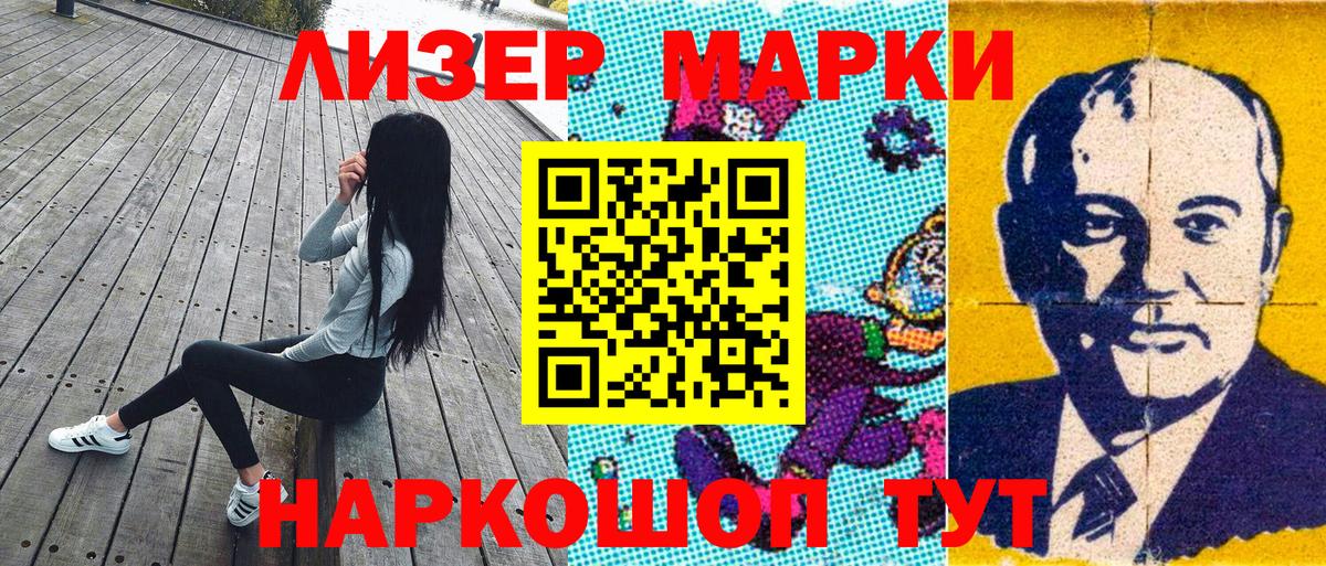 Марки N-bome 1,8мг  Марки N-bome 1,8мг  Ликино-Дулёво  Вход с VPN 