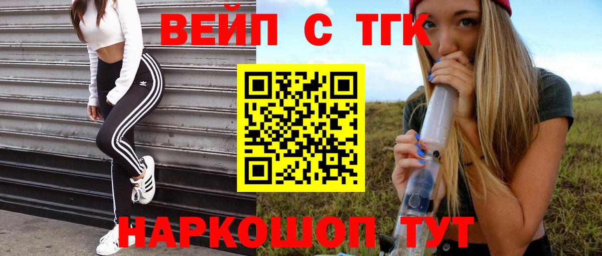 Ликино-Дулёво  omg ТОР  Вход с VPN  ТГК концентрат  купить закладку 