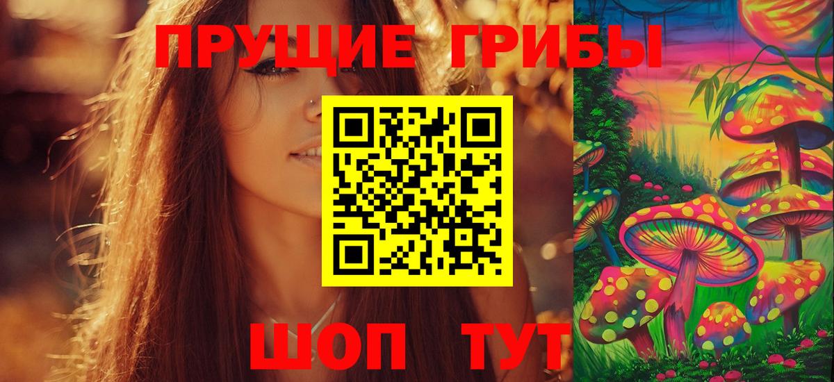 Ликино-Дулёво  Псилоцибиновые грибы GOLDEN TEACHER  Вход с VPN 
